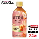 【メーカー直送】【送料無料】紅茶花伝 クラフティー 贅沢しぼりピーチティー 440ml PET 1ケース(24本入)桃