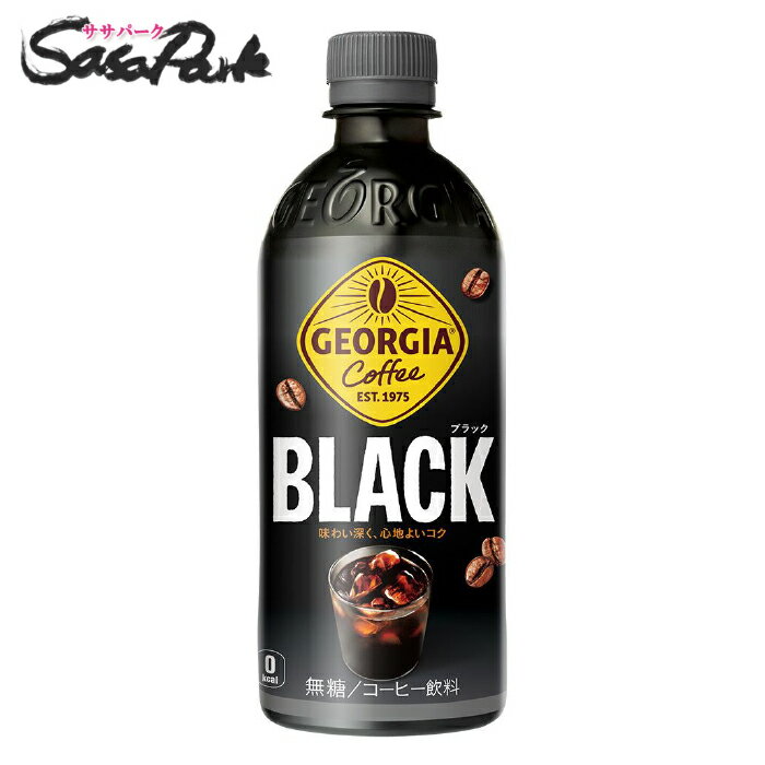 Rakuten - 【メーカー直送】【送料無料】コカ・コーラ ジョージア ブラック PET 500ml×24本入（1ケース）無糖 ブラックコーヒー