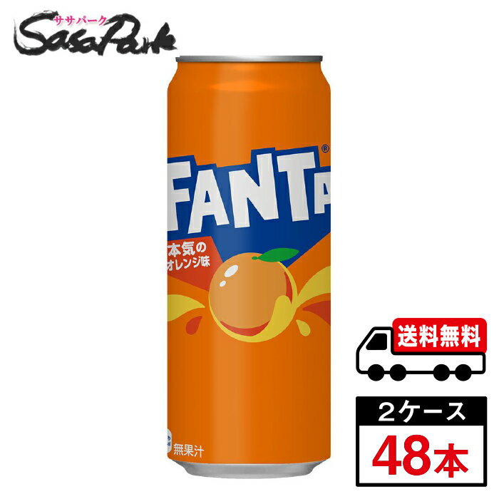オレンジの風味がしっかりと感じられ、よりキリっとした軽やかな後味をお楽しみいただけます。 「ファンタオレンジ」は、ビタミンCをたっぷり含んだ爽やかなオレンジフレーバーの炭酸飲料です。 ティーンだけでなく、子どもが口にするものに安心・安全を求める、お父さんお母さん世代にも安心してご購入いただけるよう、“合成着色料・合成香料“不使用となっています。 ★メーカー直送のため安心・安全！ ★全国一律どこでも配送無料！ ★重たいケースも玄関先で受け取れる！ ★なるべく外出を控えたい時期こそ、便利なまとめ買い！ メーカー コカ・コーラ 原材料 果糖ぶどう糖液糖(国内製造)/炭酸、香料、酸味料、酸化防止剤(ビタミンC)、甘味料(アセスルファムK、スクラロース、ステビア)、カロチン色素 栄養成分表示100ml当り エネルギー 40kcal、たんぱく質 0g、脂質 0g、炭水化物 10g、食塩相当量 0.01g 関連カテゴリ 炭酸飲料 内容量 500ml 缶 入数 48本 保存方法 高温・直射日光をさけてください。 製造者 コカ・コーラ カスタマーマーケティング株式会社 ※こちらの商品は佐川急便による配送となります。配送地域によって異なりますが、通常は発送後1〜4日でお届けいたします。 ※交通事情、天災、その他のやむを得ない理由によりお届け日時がご希望に添えない場合もございますので、あらかじめご了承ください。 ※メーカー直送のためコカ・コーラ社以外の商品との同梱はできません。 ※ご注文確定後のキャンセル・変更はできません。メーカーへ発注完了後のキャンセルはキャンセル料（1,500円）お支払いいただく場合がございます。 ※ギフト(熨斗・カード)対応はしておりません。 ※メーカーのキャンペーンやリニューアル等で、パッケージ・内容が予告なく変更される場合がございます。※置き配による紛失破損等の発生時は、補償対象外となりますのでご了承下さいます様お願い申し上げます。※佐川急便の保管期限は初回配達から最長7日間となりますので、注文日から5日以上先の指定をされた場合、指定日の5日前にメーカー発注手続きをいたします。※日付指定された場合は必ずその日にお受け取りできるよう、ご協力のほどよろしくお願いいたします。 コカコーラ　コカ・コーラ　CocaCola　水分補給　ソフトドリンク　缶　ファンタ　炭酸　Fanta　FANTA　オレンジ みかん　飲料　メーカー　直送　コーラ直送　送料無料　プレゼント　運動会　スポーツ　イベント　文化祭