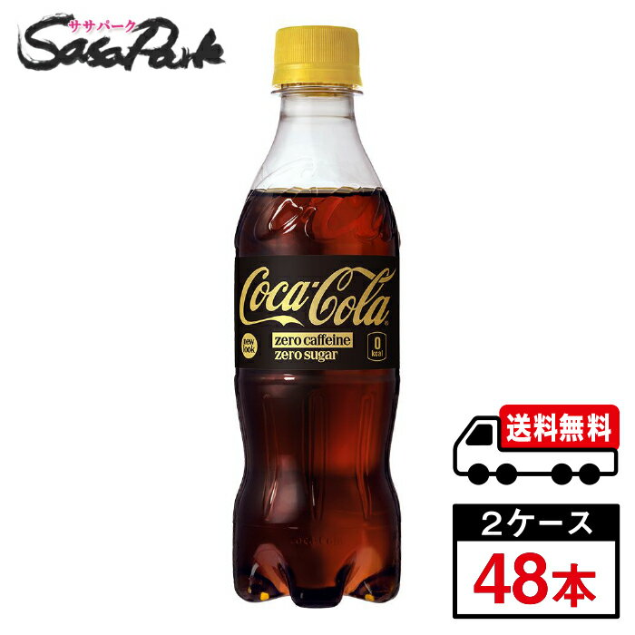Other - 【メーカー直送】【送料無料】コカ・コーラゼロカフェイン 350ml×24本×2箱【計48本】コーラ