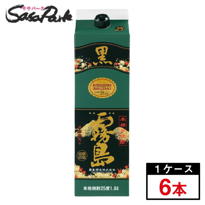 黒霧島 パック 25度 1800ml × 1箱 合計6本 霧島酒造 1.8L 紙パック