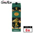 【本格焼酎】黒霧島 パック 25度 1800ml × 1箱 合計6本 霧島酒造 1.8L 紙パック【芋焼酎】