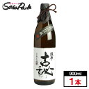 【本格芋焼酎】薩摩 古秘(こひ)25度 900ml × 1本 雲海酒造(4)