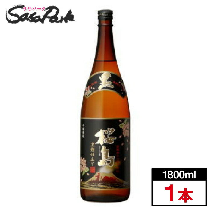 桜島　黒麹仕立て　25%　1800ml×1本　芋焼酎