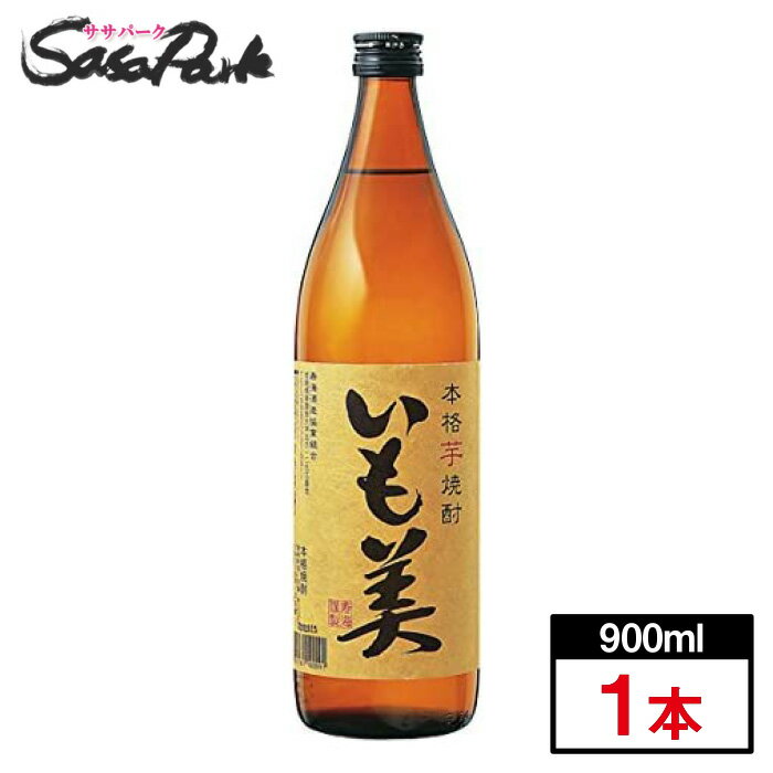 寿海酒造 いも美 芋焼酎 25度(900ml)×1