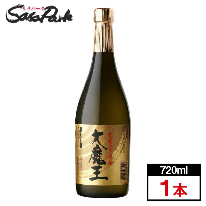 大魔王 芋焼酎 25度