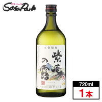 【本格芋焼酎】紫尾の露(しびのつゆ) 25° 芋 720ml×1本 軸屋酒造 芋焼酎 鹿児島県