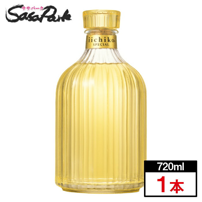 いいちこ スペシャル 30度 720ml ×1本 iichiko SPECIAL 三和酒類【ギフトにも】