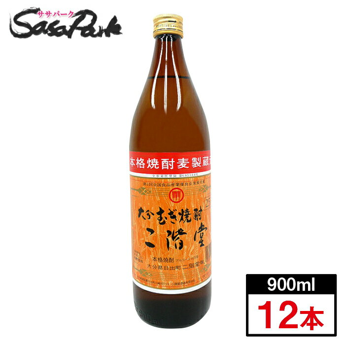 　むぎ焼酎　大分　二階堂　25度　900mlx12本　セット　二階堂酒造　あす楽