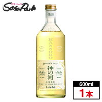 【麦焼酎】薩摩酒造 神の河 Light ライト 20° 600ml×1本 瓶 【送料無料（離島・沖縄・北海道除く）】