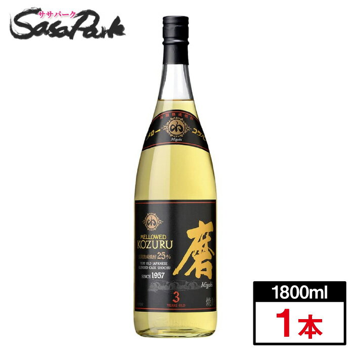 麦焼酎 【麦米焼酎】小正醸造 メローコヅル 磨 25° 1800ml×1本 瓶