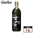 【本格麦焼酎】銀座のすずめ 黒麹 25度 720ml × 1本 八鹿酒造株式会社 単式