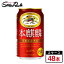 キリン 本麒麟 缶 350ml×24本×2箱【合計48本】【関東・東海送料無料】新ジャンル Alc.6% 【あす楽】 7,480円
