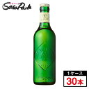 ハートランドビール　小瓶　330ml × 30本　段ボールでお届け