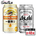 キリン　一番搾り350ml