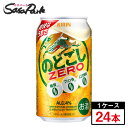 キリン のどごしゼロ ZERO 350ml×24本（1ケース）【缶 ALC.4％】【関東・東海送料無 ...