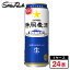 【2023年10月24日発売】サッポロ 静岡麦酒 500ml缶(6本×4パック)×1箱(24本)【関東・東海送料無料】 7,260円