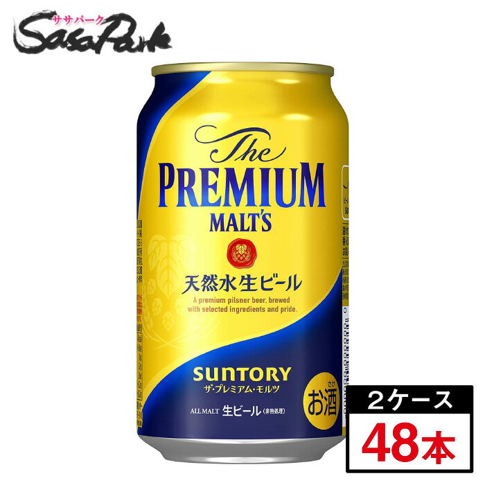 プレミアムモルツ サントリー ザ・プレミアムモルツ プレモル 350ml×24本×2ケース（計48本）【缶 ALC.5.5％】【関東・東海送料無料】