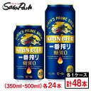 おいしいとこだけを搾った、一番搾りの糖質ゼロビール 雑味のない澄んだ麦のうまみが感じられる、飲みやすく、飲み飽きない味わい おいしいビールで糖質ゼロは日本初。※ビールで糖質ゼロを実現した国内で初めての商品 ※商品のお届けは配送業者・配送地域によって異なりますが、通常は発送後1〜4日でお届けいたします。 ※交通事情、天災、その他のやむを得ない理由によりお届け日時がご希望に添えない場合もございますので、あらかじめご了承ください。 ※※離島は別途送料が加算されます※※