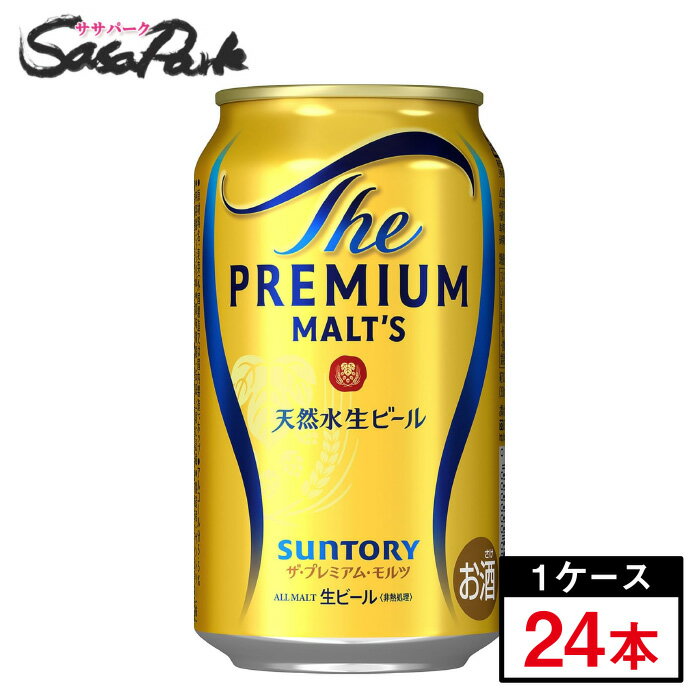 楽天Sasa　Parkサントリー ザ・プレミアムモルツ プレモル 350ml×24本（1ケース）缶 ALC.5.5％【関東・東海送料無料】ビール 王道 人気 神泡