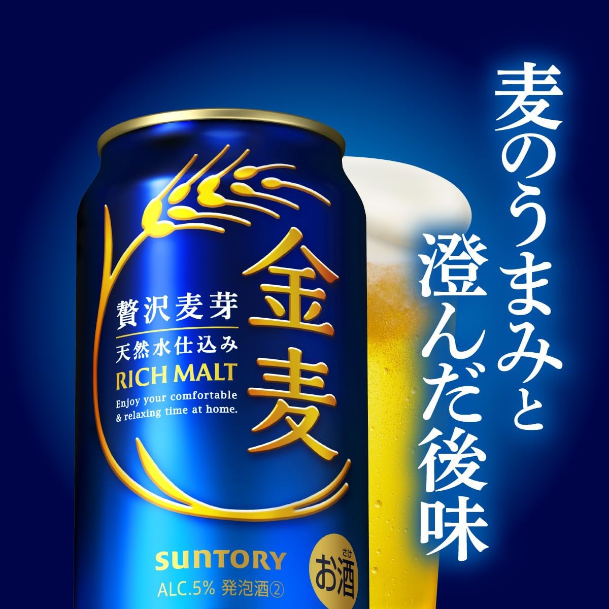 【チルド便】サントリー 金麦 350ml×24本（1ケース）缶 ALC.5％【関東・東海送料無料】発泡酒 クール便