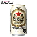 【予約受付中】サッポロ ラガービール 350ml 赤星 缶 ALC.5%【関東・東海送料無料】ビール 札幌 2025年5月20日(火)発売 サッポロビール 期間...