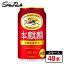 キリン 本麒麟 缶 350ml×24本×2箱【合計48本】【関東・東海送料無料】新ジャンル Alc.6% 7,590円