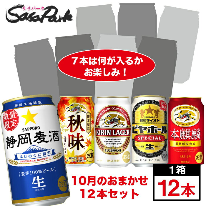 今だけ価格‼️ ビール・発泡酒・酎ハイ 詰め合わせセット 楽天市場】ビール チューハイ詰め合わせの通販