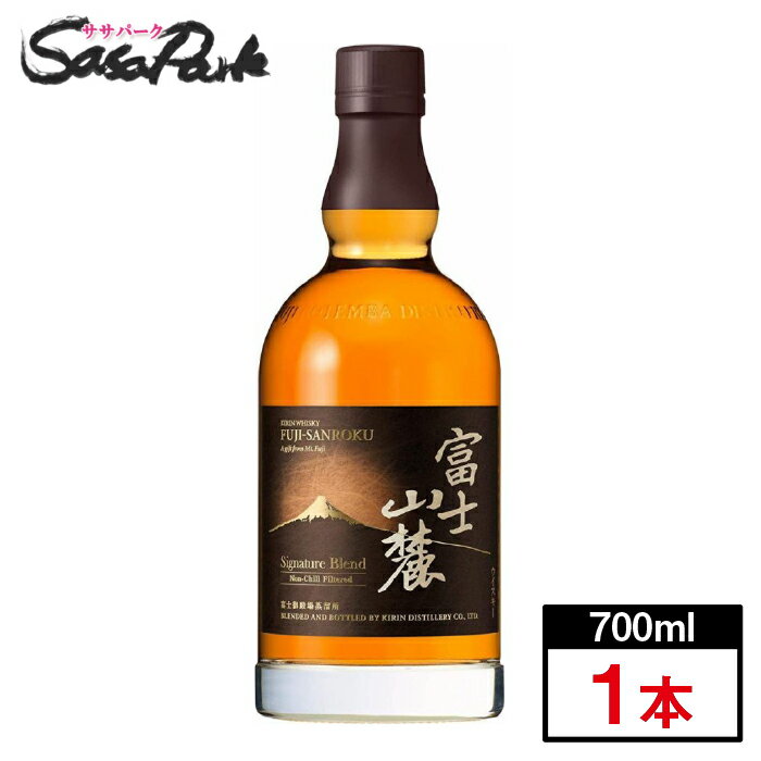 キリン ウイスキー 富士山麓 シグニチャーブレンド Signature Blend 700ml×1本