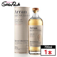 アラン バレルリザーヴ 43% 700ml×1 アラン蒸溜所【送料無料地域あり】プレゼント ギフト ウイスキー