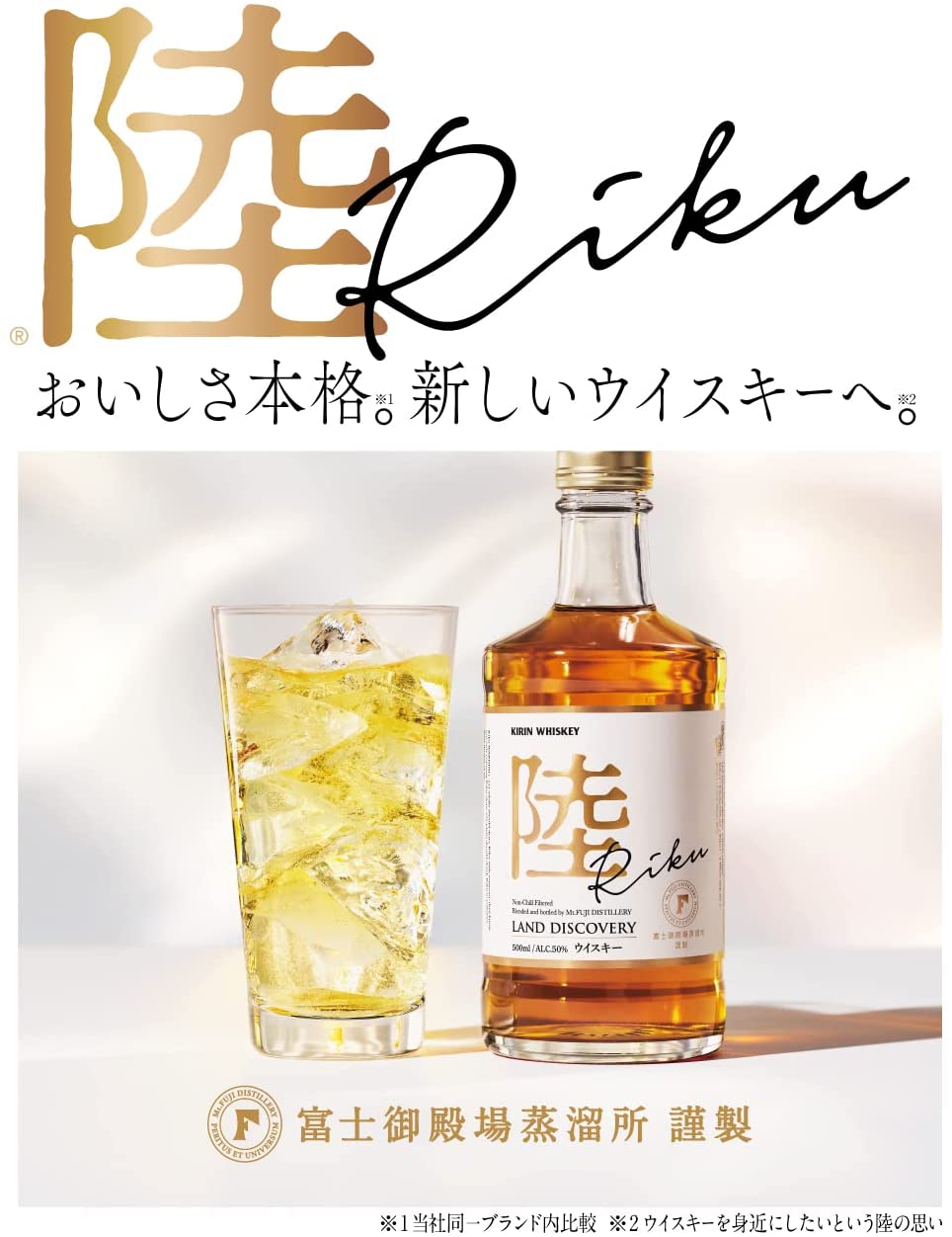 キリン ウイスキー 陸 50度 500ml×12本 ＜家飲み＞＜業務用＞