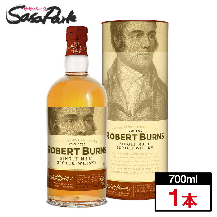 アラン ロバート バーンズ シングルモルト 43° 700ml×1本 Robert Burns Single Malt 正規品 箱あり