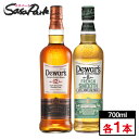 サッポロ デュワーズ 飲み比べセット<デュワーズ12年・フレンチスムース8年> 40% 700ml 各1本ずつ 2本セット【送料無料地域あり】ウィスキー ウイス...