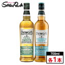 サッポロ デュワーズ 飲み比べセット<カリビアンスムース8年・フレンチスムース8年> 40% 700ml 各1本ずつ 2本【送料無料地域あり】ウィスキー ウイス...