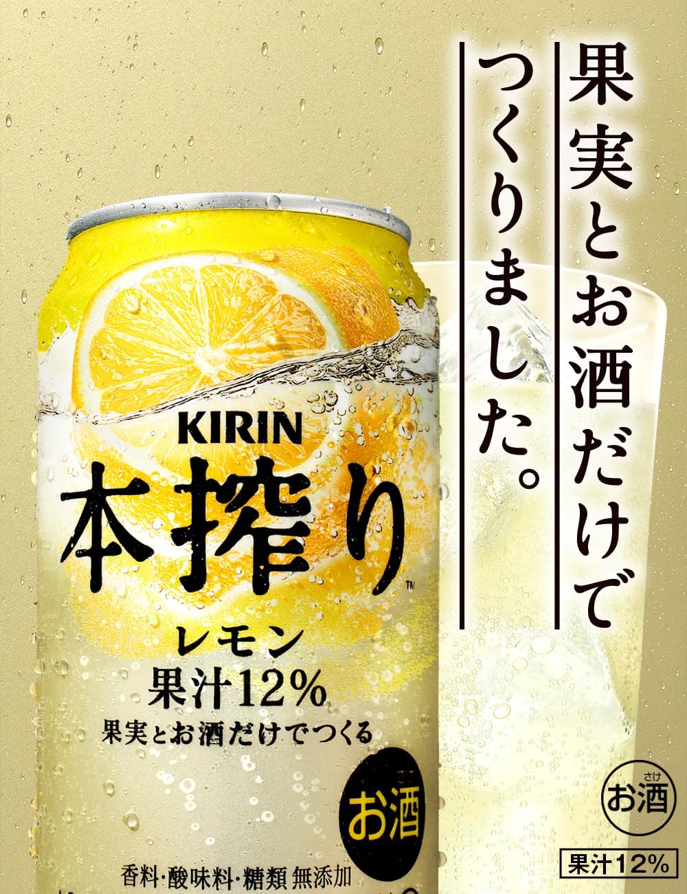 キリン 本搾り レモン Alc.6% 350ml×24本 缶チューハイ 果汁12% 檸檬 麒麟【関東・東海送料無料】