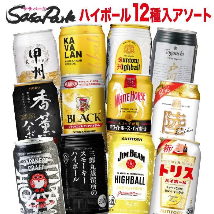 酒 詰め合わせ 53本】ビール サワー チューハイ ハイボール 酒 詰め合わせ 53本】ビール サワー チューハイ ハイボール