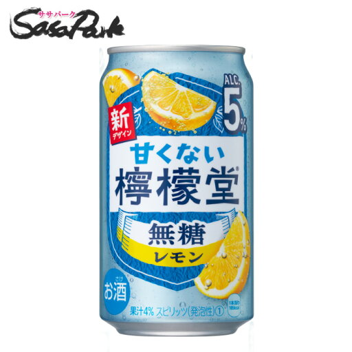 甘くない檸檬堂 無糖レモン 5% 350ml×24本(1ケース)缶 ALC.5% コカコーラ チューハイ レモンサワー【送料無料(離島・沖縄・北海道除く】 甘くない檸檬堂 無糖レモン 5% 350ml×24本(1ケース)缶 ALC.5% コカコーラ チューハイ レモンサワー【送料無料(離島・沖縄・北海道除く】