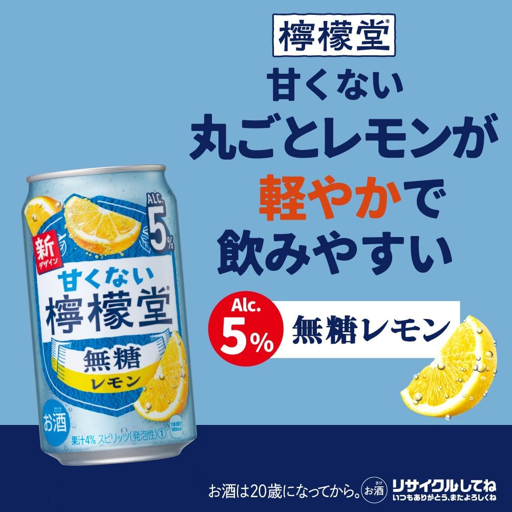 甘くない檸檬堂 無糖レモン 5% 500ml×24本（1ケース）缶 ALC.5％ コカコーラ チューハイ レモンサワー ホームランサイズ【送料無料（離島・沖縄・北海道除く】