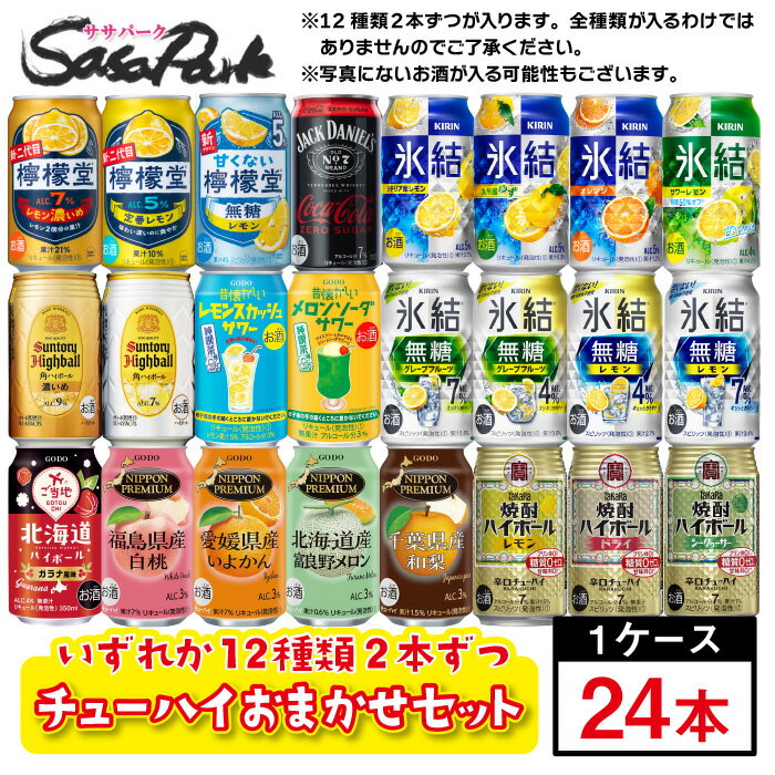 楽天市場】チューハイ 詰め合わせ(ビール・洋酒)の通販 楽天市場】チューハイ 詰め合わせ(ビール・洋酒)の通販