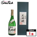 純米大吟醸 白糸 720ml 日本酒 ギフト プレゼント 2023