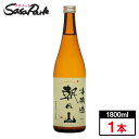 朝日山酒造　朝日山 本醸造 1800ml×1本 日本酒 清酒