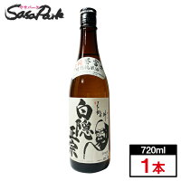 【高嶋酒造】白隠正宗 特別純米酒 静岡誉富士 720ml×1本 Alc.15度以上16度未満 日本酒