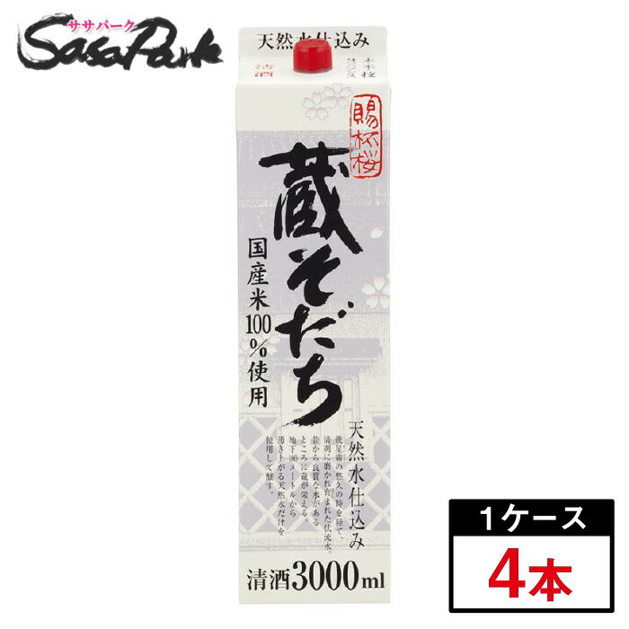 【関東・東海送料無料】蔵そだち 3L パック(3000ml×4本)普通酒 小山本家酒造 Alc.14度 3L 賜杯桜