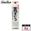 【関東・東海送料無料】蔵そだち 3L パック（3000ml×4本）普通酒 小山本家酒造 Alc.14度 3L 賜杯桜