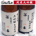 【チルド便】雪の茅舎 製造番号酒 35％ 純米大吟醸生酒 1800ml 720ml 瓶 清酒 日本酒 1.8L 秋田県 由利本荘市 速醸 季節限定 寒造り 手書きナンバリング 山田錦 齋彌酒造店 生酒 雪のぼうしゃ クール便