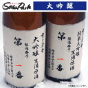 【チルド便】雪の茅舎 製造番号酒 35％ 大吟醸生酒 1800ml 720ml 瓶 清酒 日本酒 1.8L 秋田県 由利本荘市 速醸 季節限定 寒造り 手書きナンバリング 山田錦 齋彌酒造店 生酒 クール便