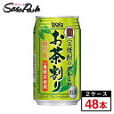 宝焼酎のやわらかお茶割り 缶 335ml 2箱【合計48本】【関東・東海送料無料】宝酒造 お茶チューハイ