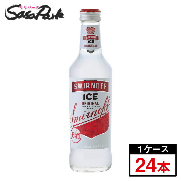 スミノフアイス　275ml瓶×24本 SMIRNOFF ICE レモンテイスト（無果汁）