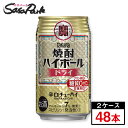 タカラ 焼酎ハイボール ドライ 350ml×24本×2箱=合計48本【関東・東海送料無料】TaKaRa 糖質ゼロ・プリン体ゼロ・甘味料ゼロ 酎ハイ プレーン