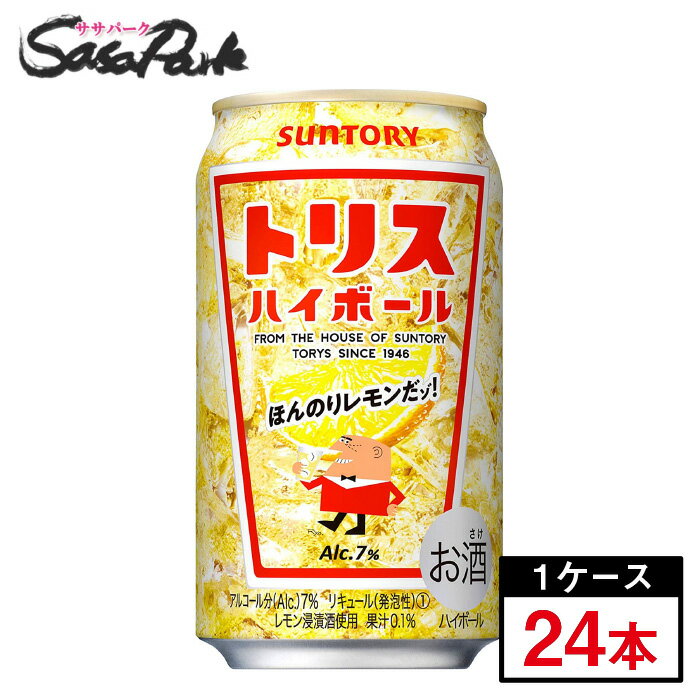 お店で飲んだハイボールの美味しさをご自宅でもお気軽に 「トリス」は戦後間もない1946年に本格的なウイスキーとして発売。 1950年60年代に人気となった「トリスバー」においてトリスのハイボール「トリハイ」が大流行し、当時日本人にあまりなじみのなかったウイスキーを身近なお酒として定着させ、日本の洋酒文化の基礎を築いてきたロングセラーブランドです。 爽やかなレモンの柑橘感を効かせ、飲みやすさを重視した味わいが特長です。 炭酸をより感じられるスッキリとした味わいで、食中酒としてもお楽しみいただけます。 ビール、チューハイ、ドライ好きな方にも相性抜群。 アルコール度数：7度 トリスハイボール おいしい濃いめ ALC.9%はコチラ ※商品のお届けは配送業者・配送地域によって異なりますが、通常は発送後1〜4日でお届けいたします。 ※交通事情、天災、その他のやむを得ない理由によりお届け日時がご希望に添えない場合もございますので、あらかじめご了承ください。 ※※離島は別途送料が加算されます※※